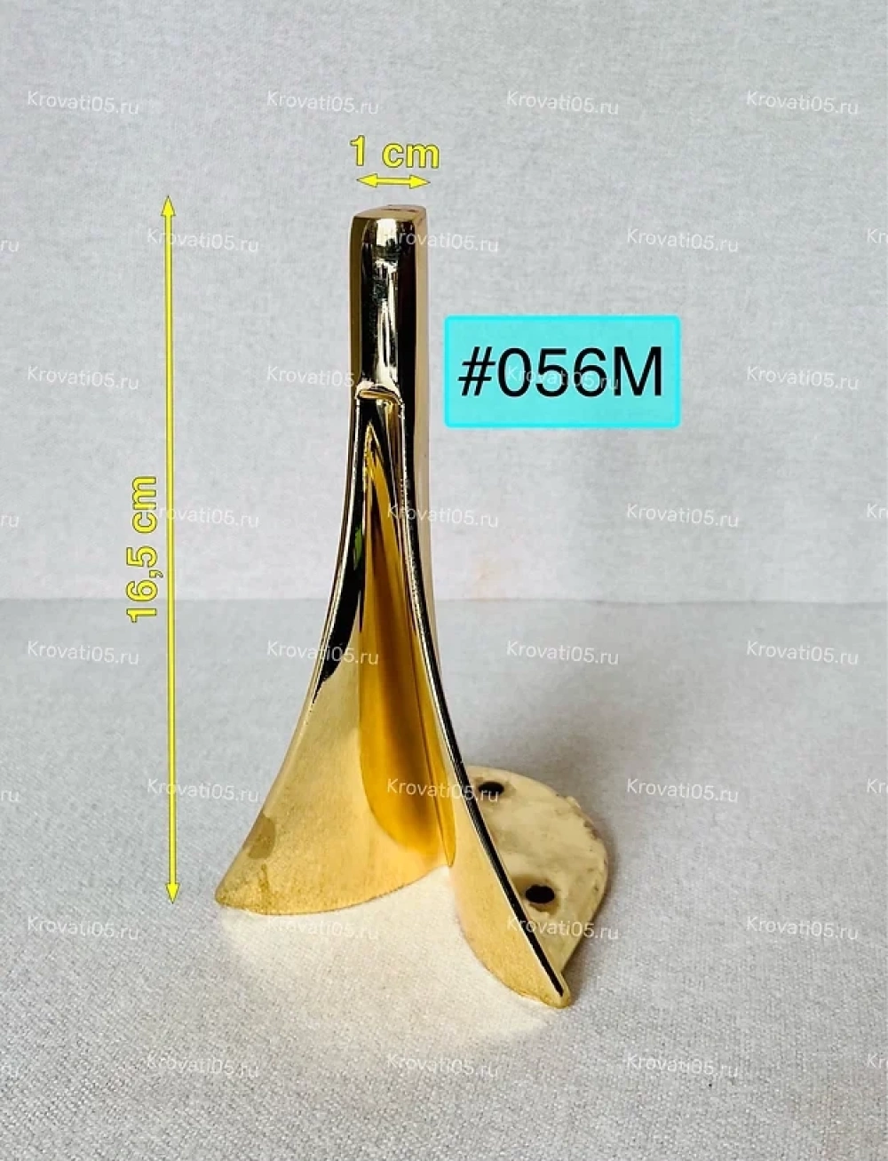 056М (16,5см)