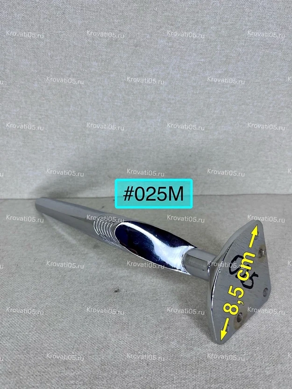 025М (20.5см)