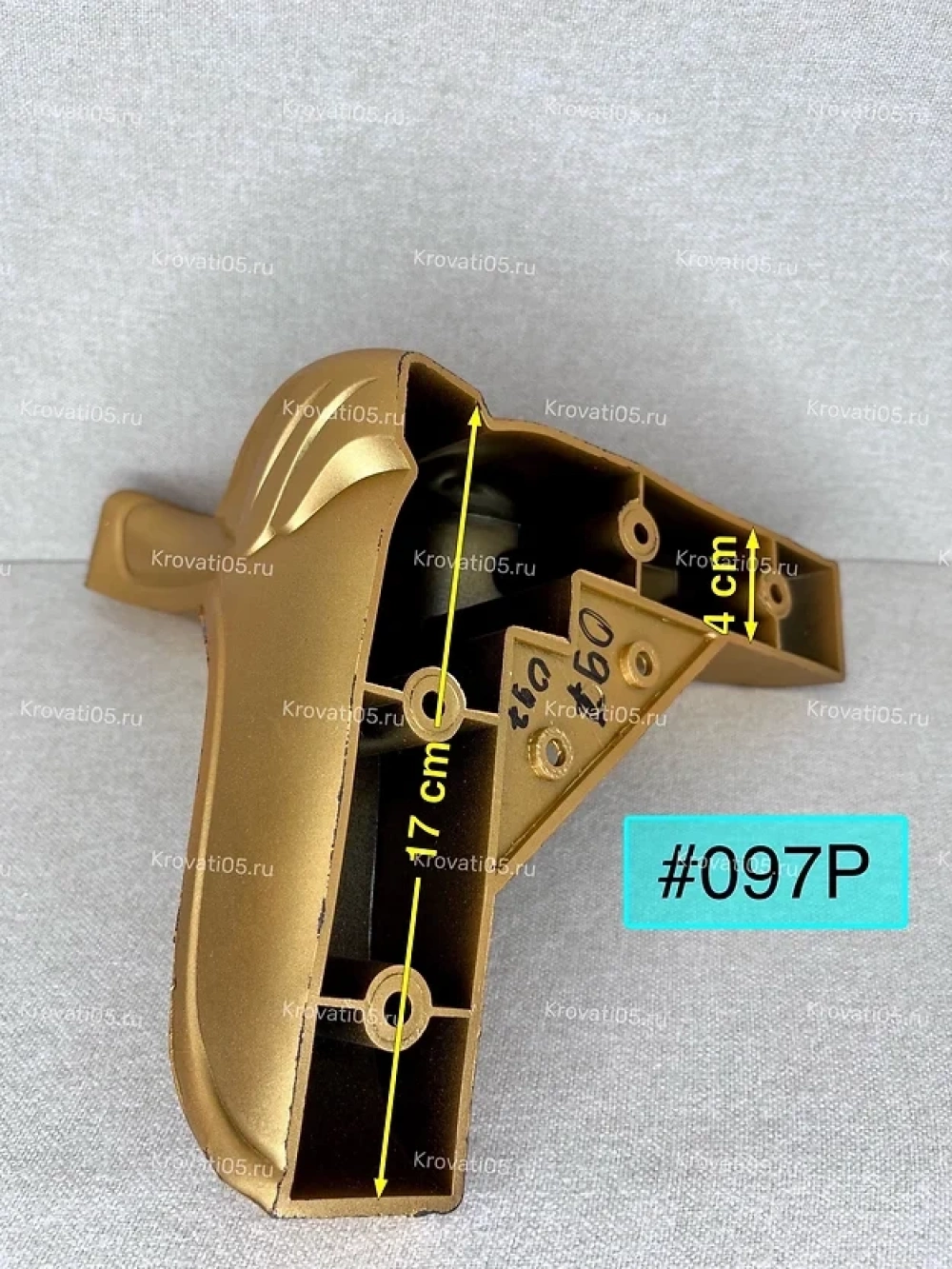 097Р (18см)