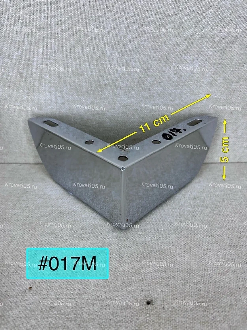 017М (5см)